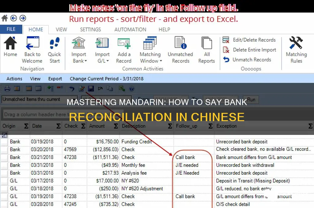 how to say bank reconciliation in mandarin
